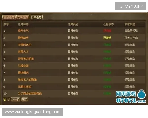 尊龙官网手机版下载帮助玩家轻松掌握游戏攻略与每日任务完成技巧